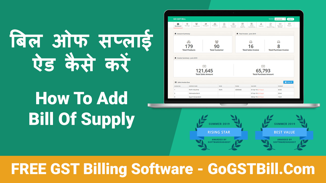 how-to-create-bill-of-supply-100-free-gst-billing-software-for-every