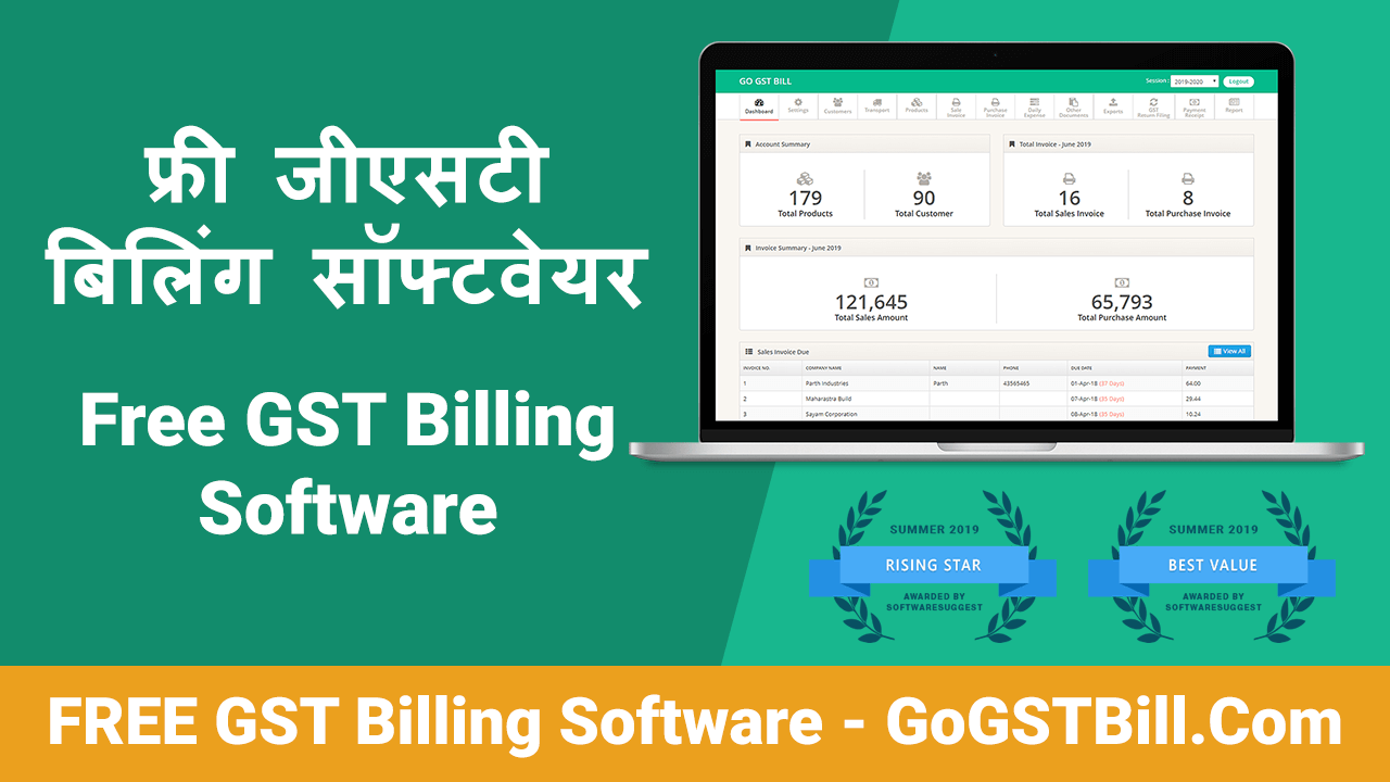 How To Use GoGSTBill GST Billing Software - 100% Free GST Billing ...